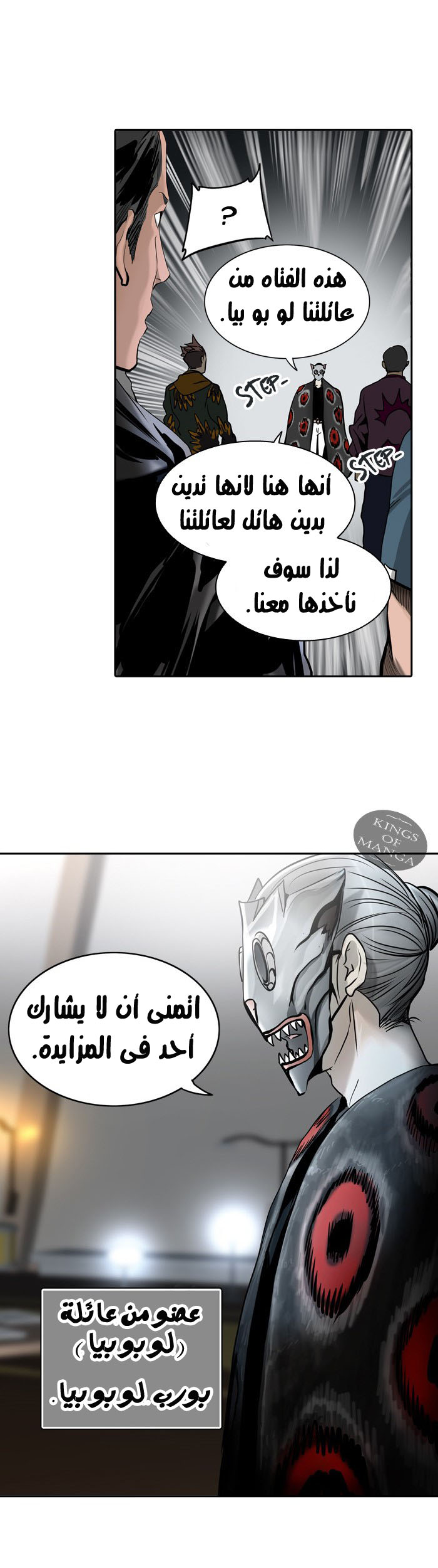 Read Tower of God S2 AR Manga Online