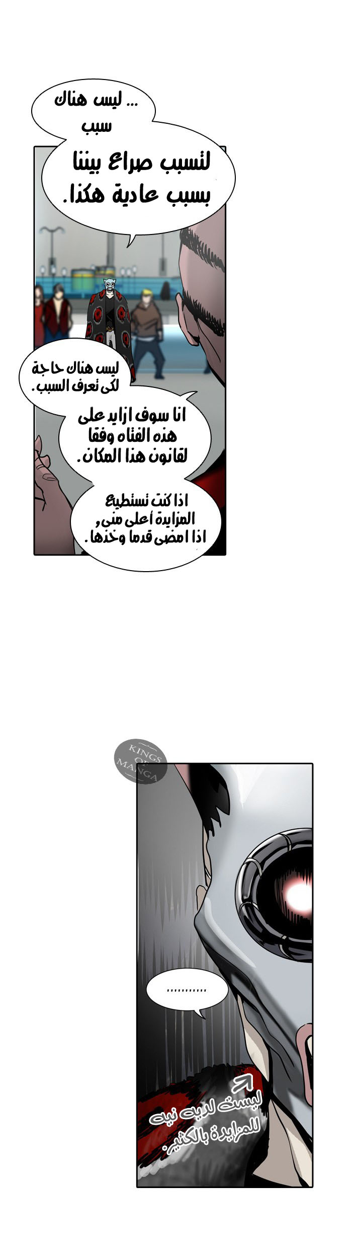 Read Tower of God S2 AR Manga Online