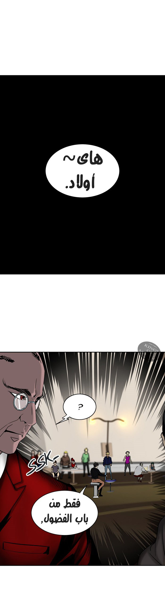 Read Tower of God S2 AR Manga Online