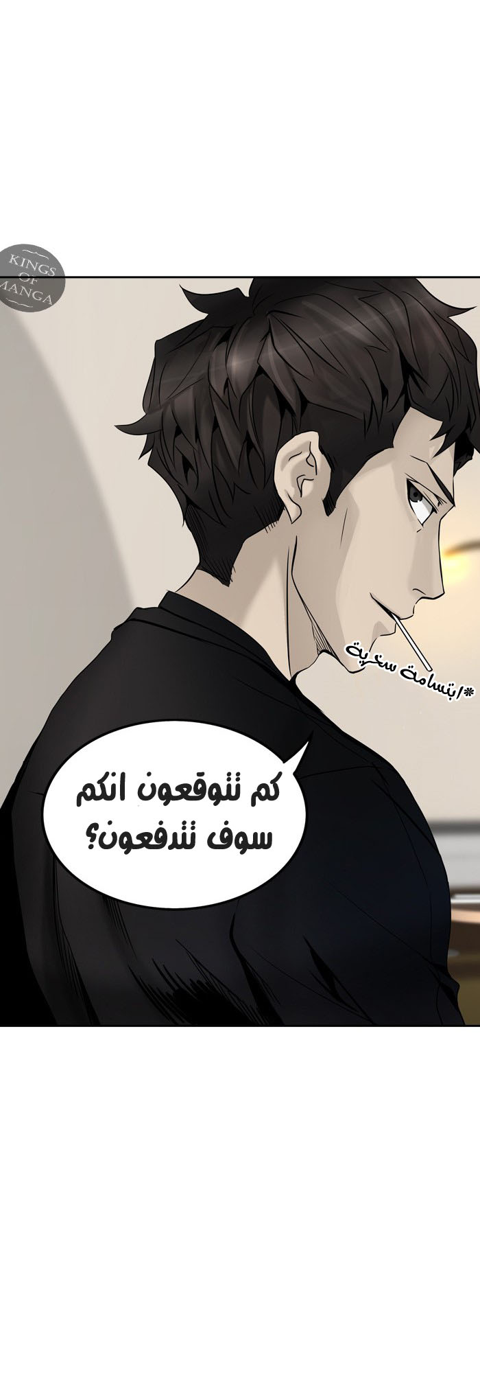 Read Tower of God S2 AR Manga Online