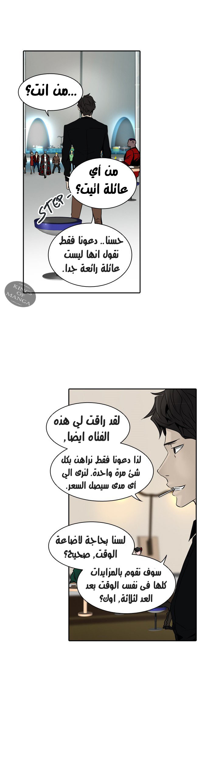Read Tower of God S2 AR Manga Online