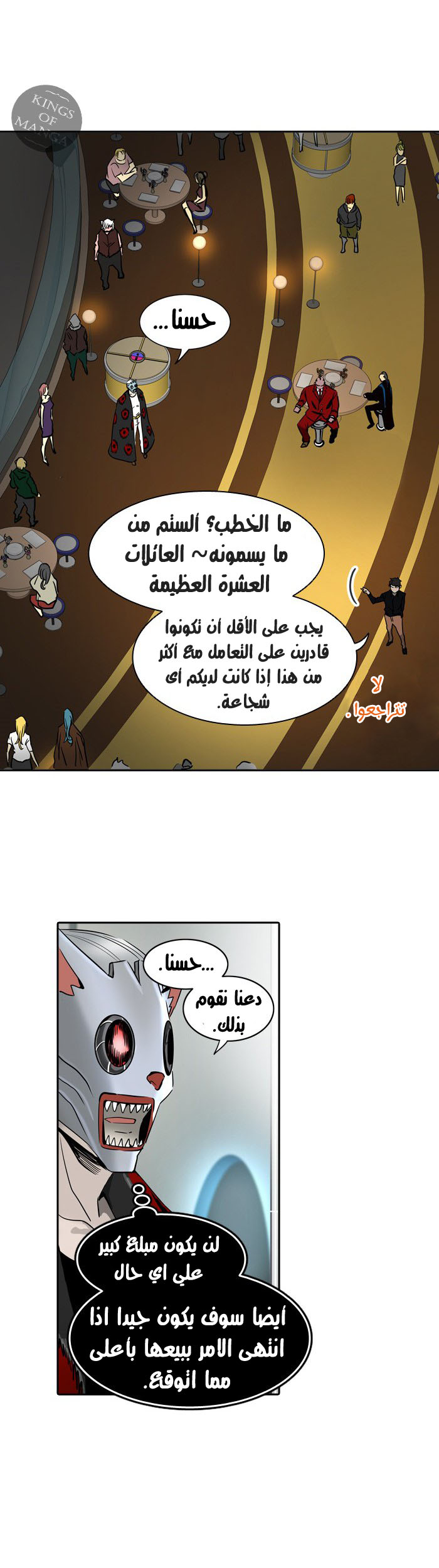 Read Tower of God S2 AR Manga Online