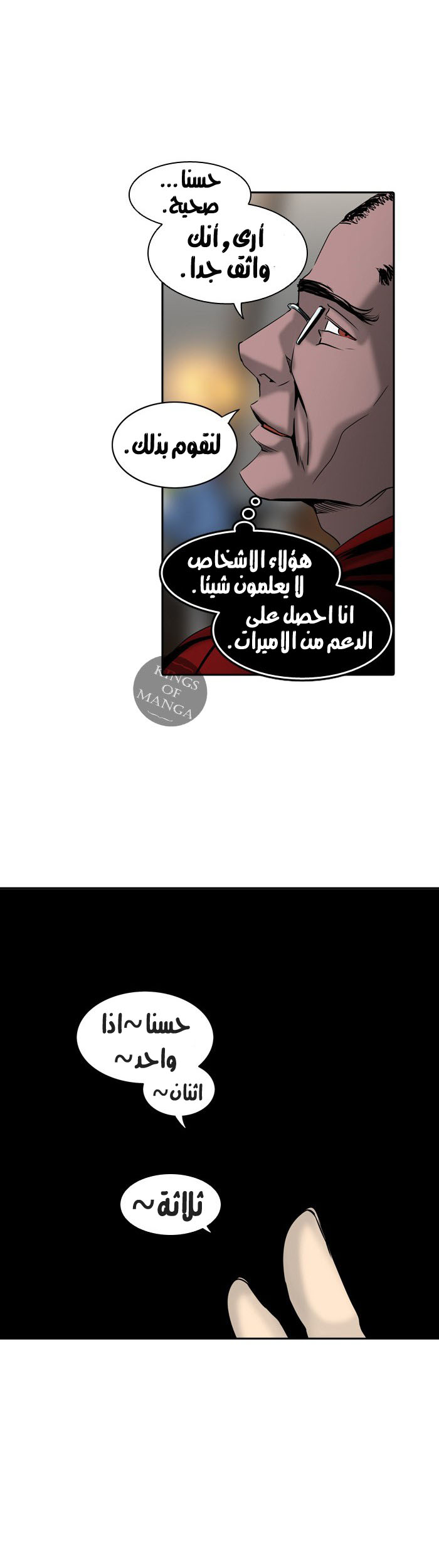 Read Tower of God S2 AR Manga Online