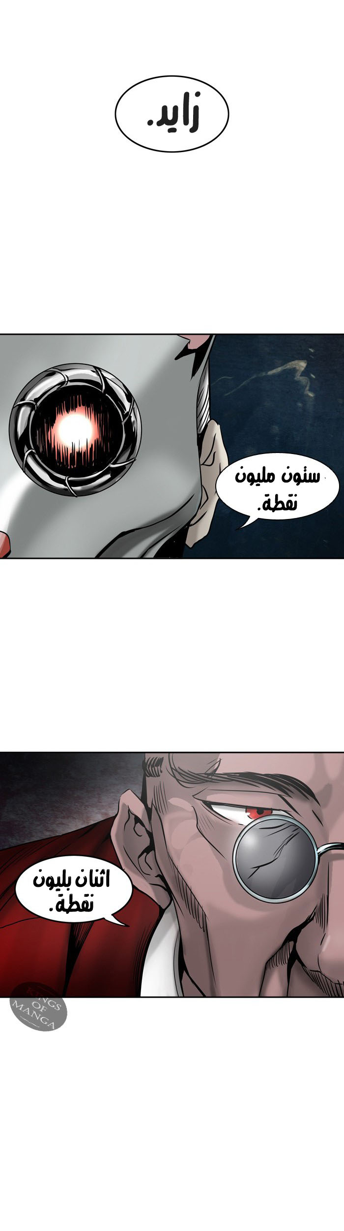 Read Tower of God S2 AR Manga Online