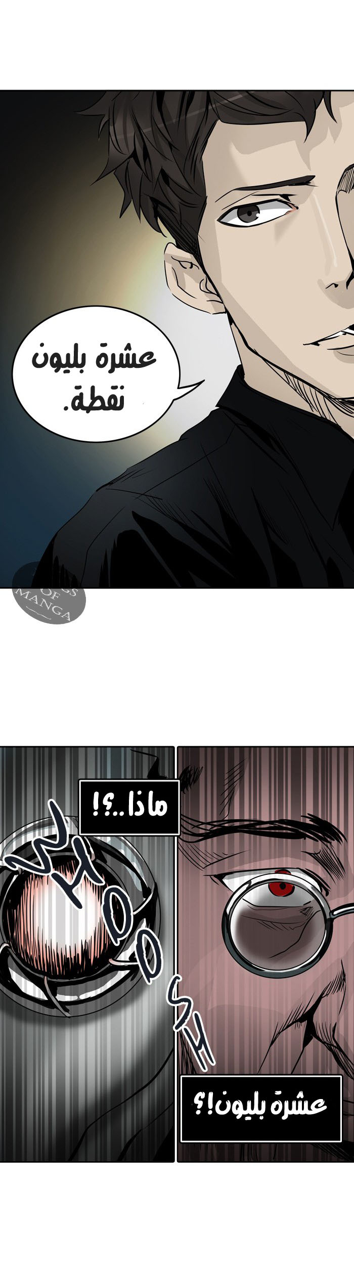 Read Tower of God S2 AR Manga Online