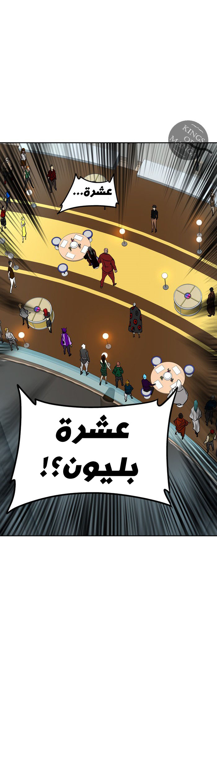 Read Tower of God S2 AR Manga Online
