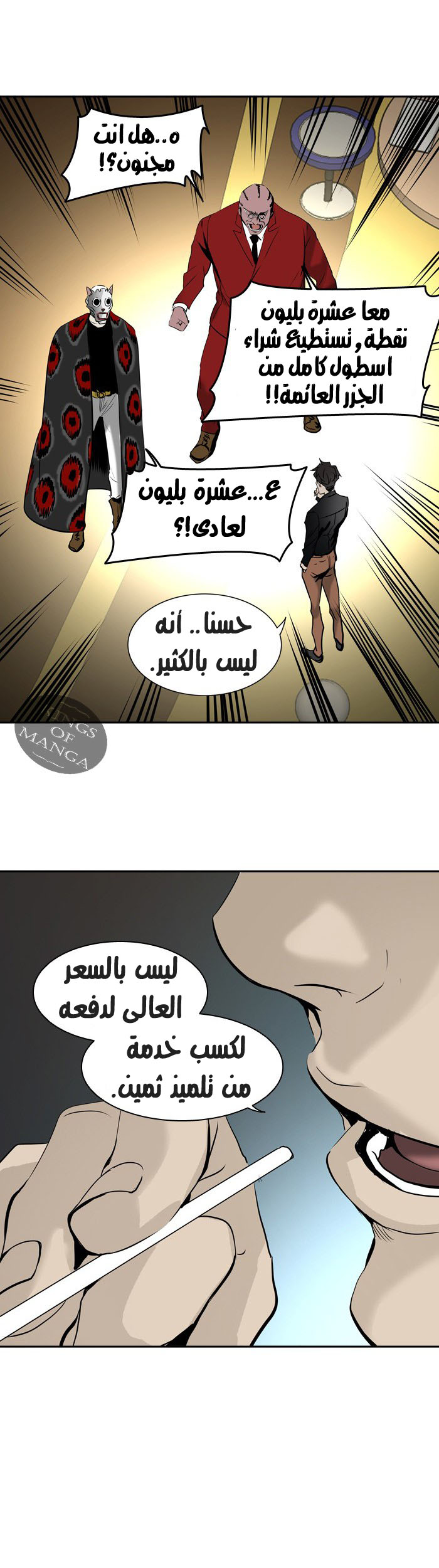 Read Tower of God S2 AR Manga Online