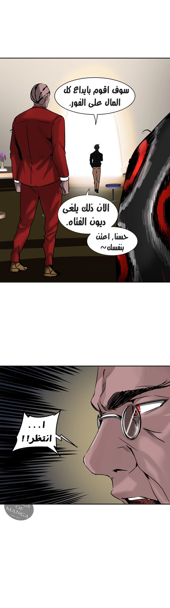 Read Tower of God S2 AR Manga Online