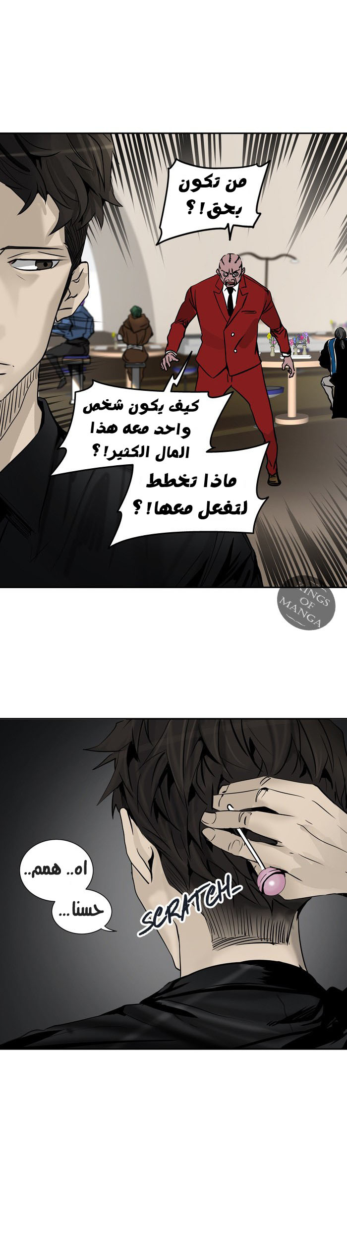 Read Tower of God S2 AR Manga Online