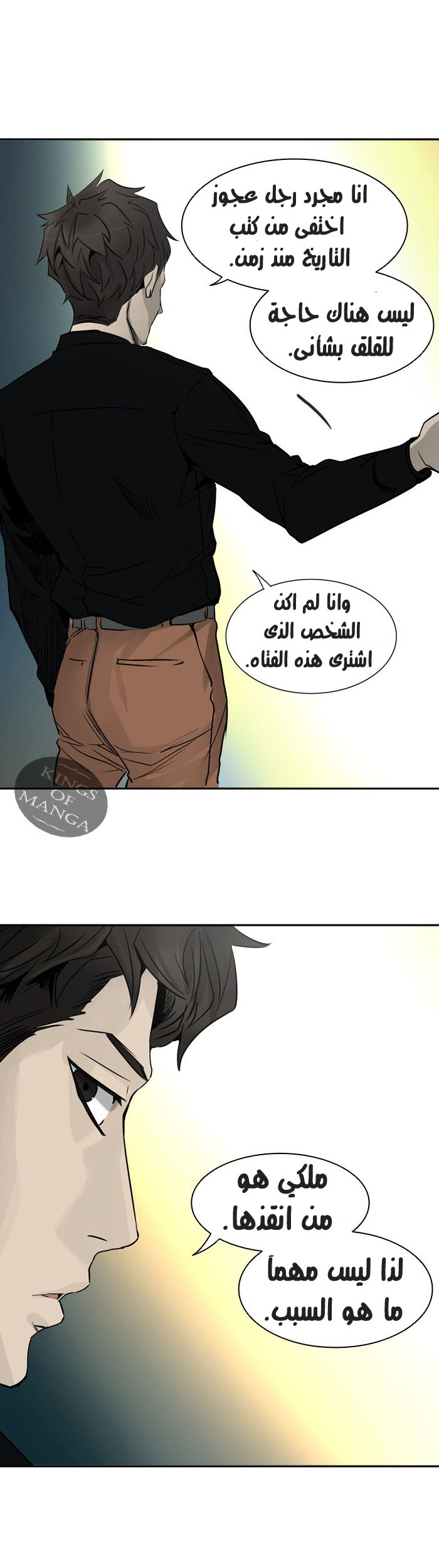 Read Tower of God S2 AR Manga Online