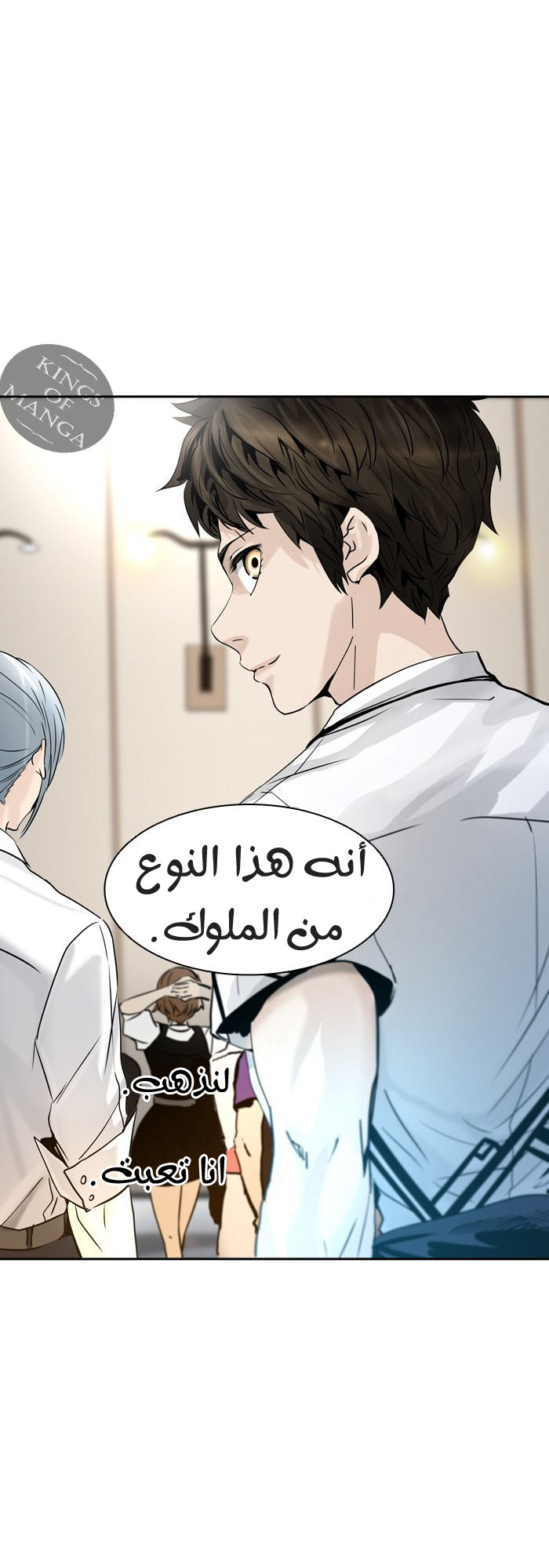 Read Tower of God S2 AR Manga Online