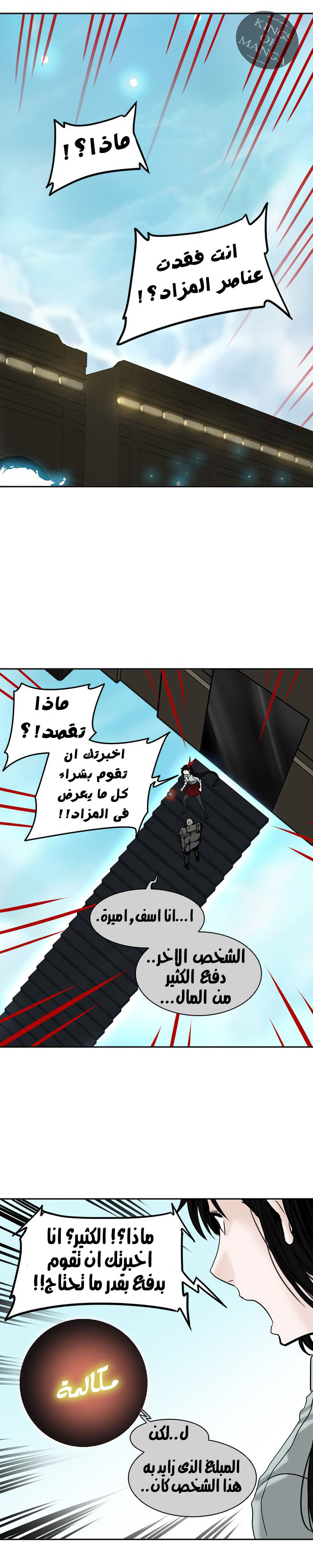 Read Tower of God S2 AR Manga Online