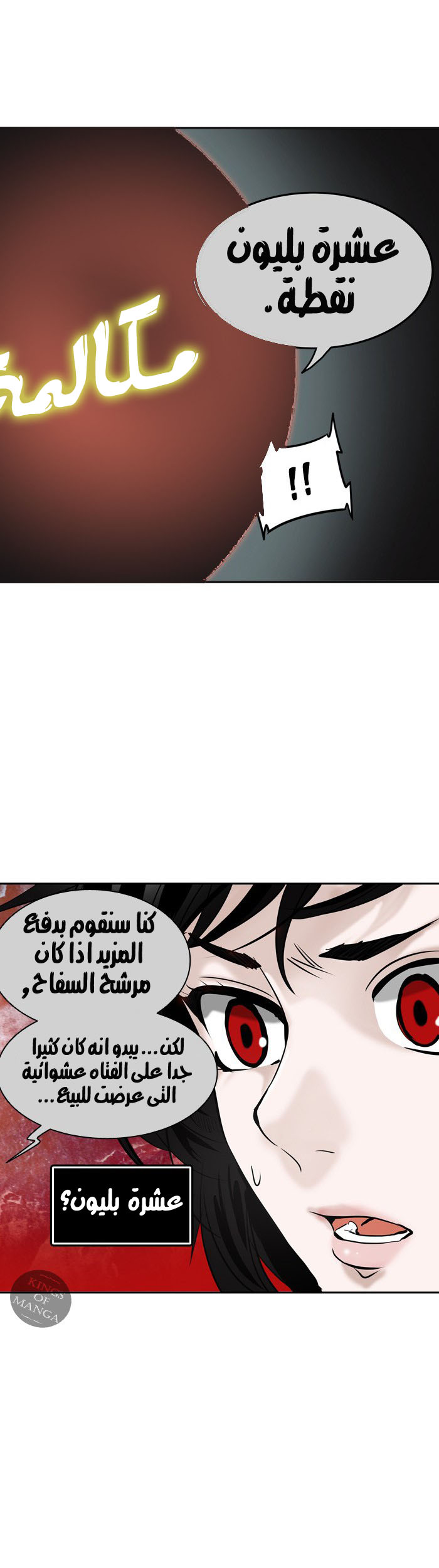 Read Tower of God S2 AR Manga Online