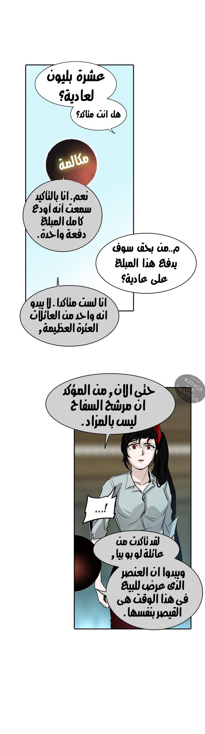 Read Tower of God S2 AR Manga Online