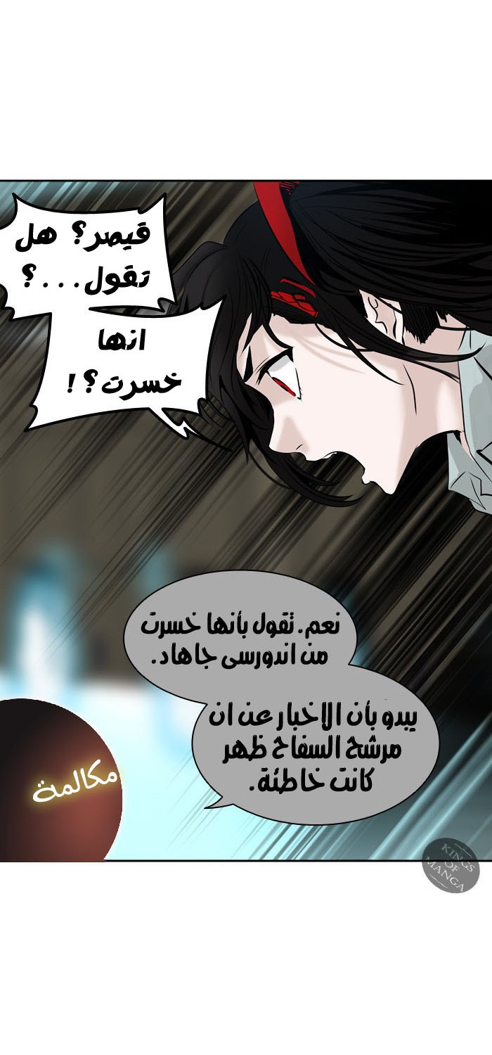 Read Tower of God S2 AR Manga Online