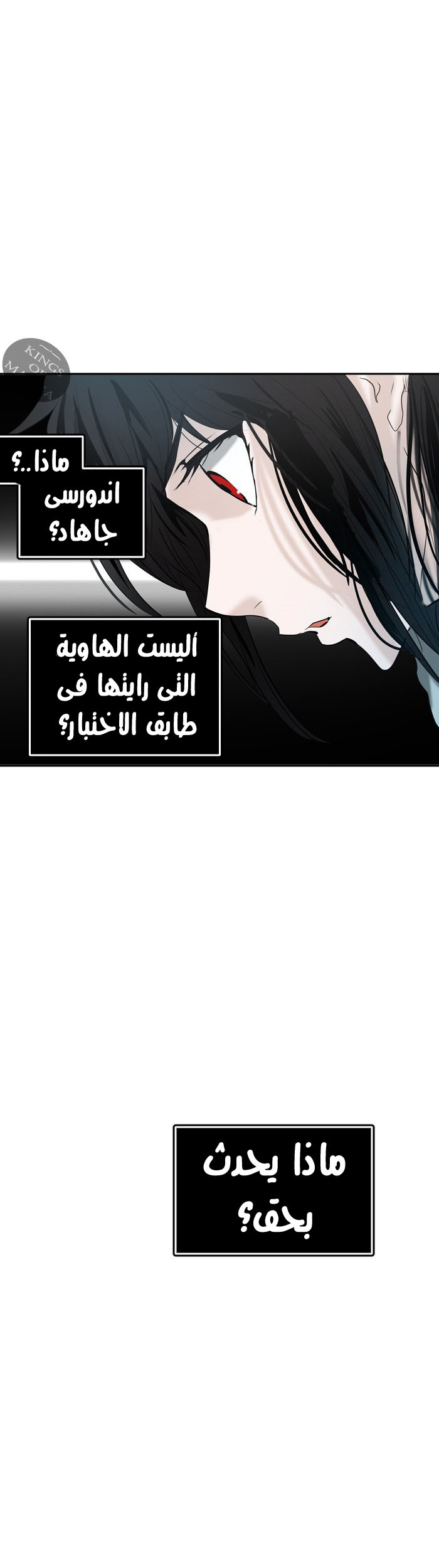 Read Tower of God S2 AR Manga Online