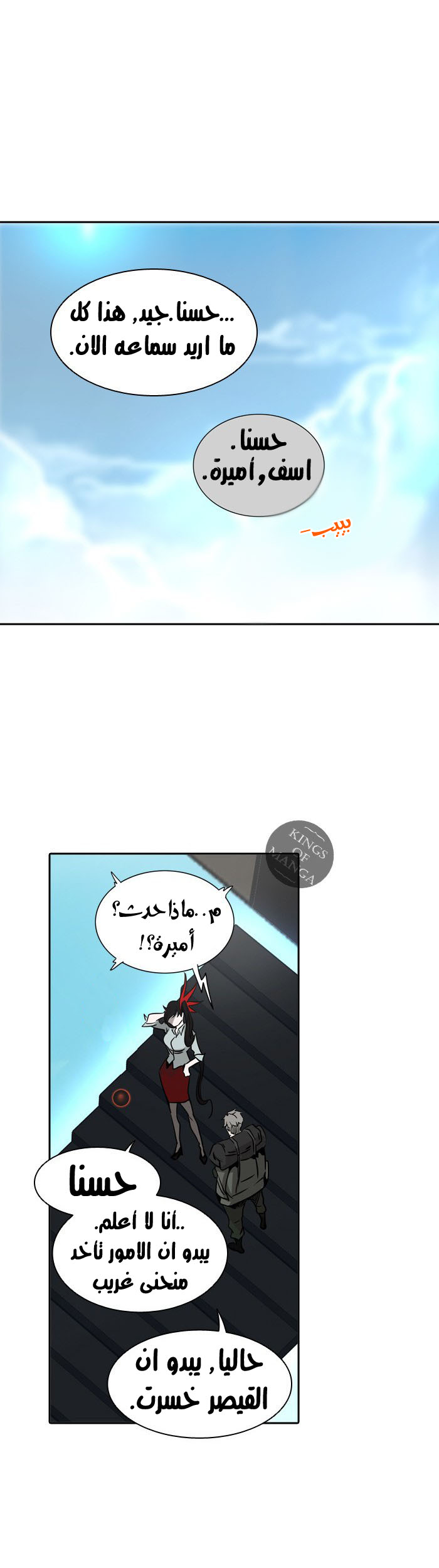Read Tower of God S2 AR Manga Online