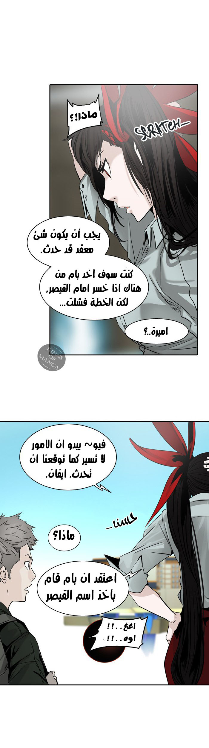 Read Tower of God S2 AR Manga Online