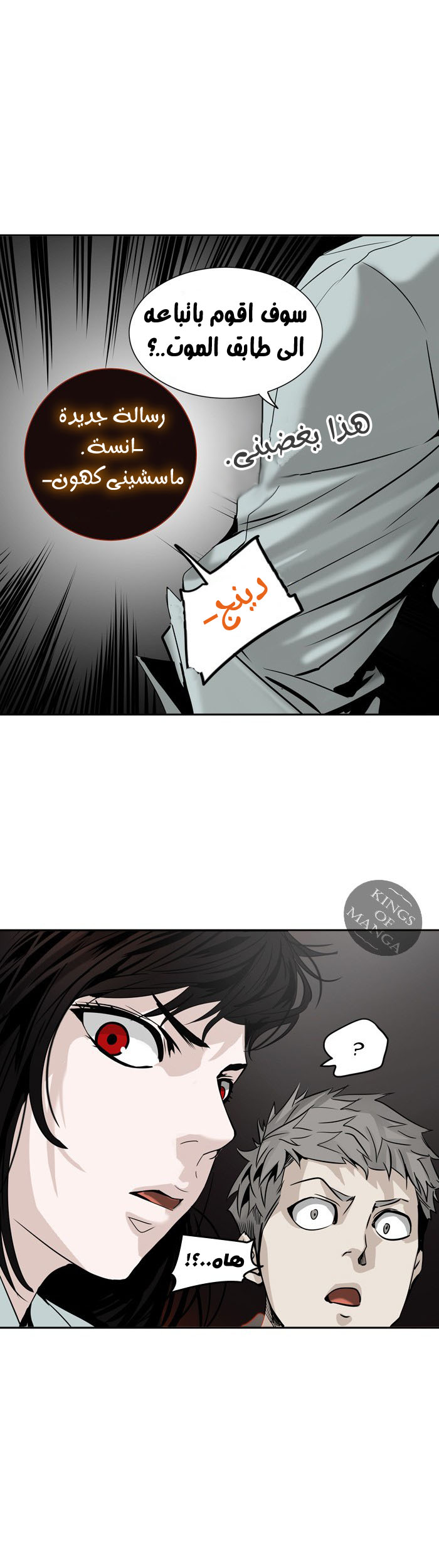Read Tower of God S2 AR Manga Online