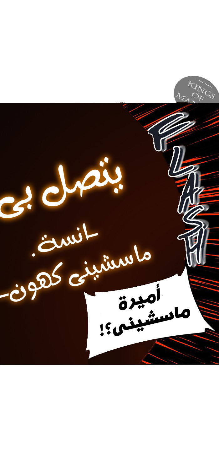 Read Tower of God S2 AR Manga Online