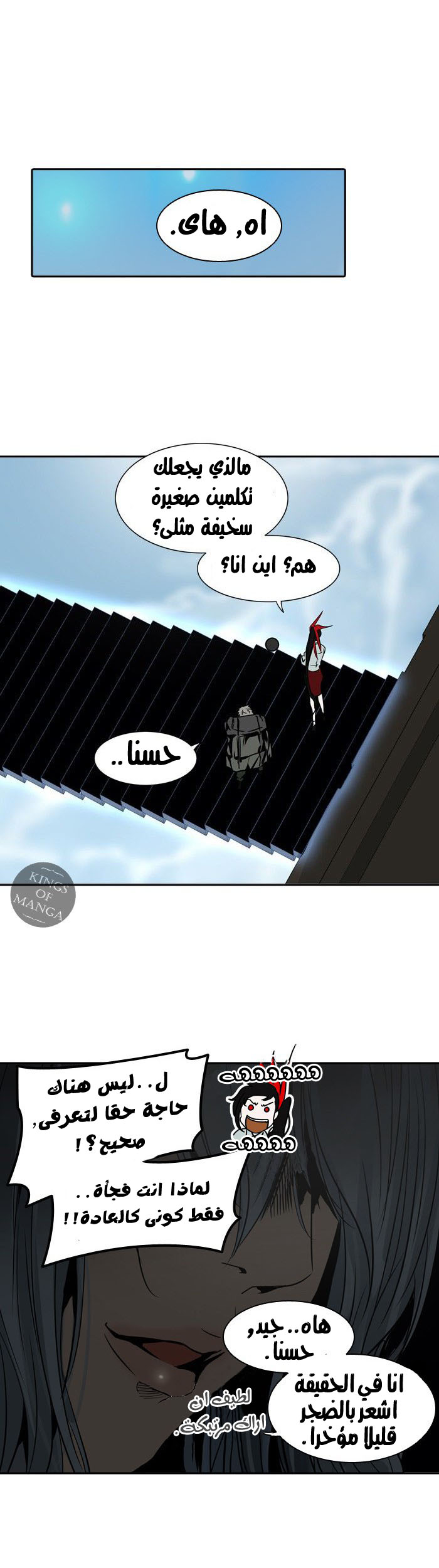 Read Tower of God S2 AR Manga Online