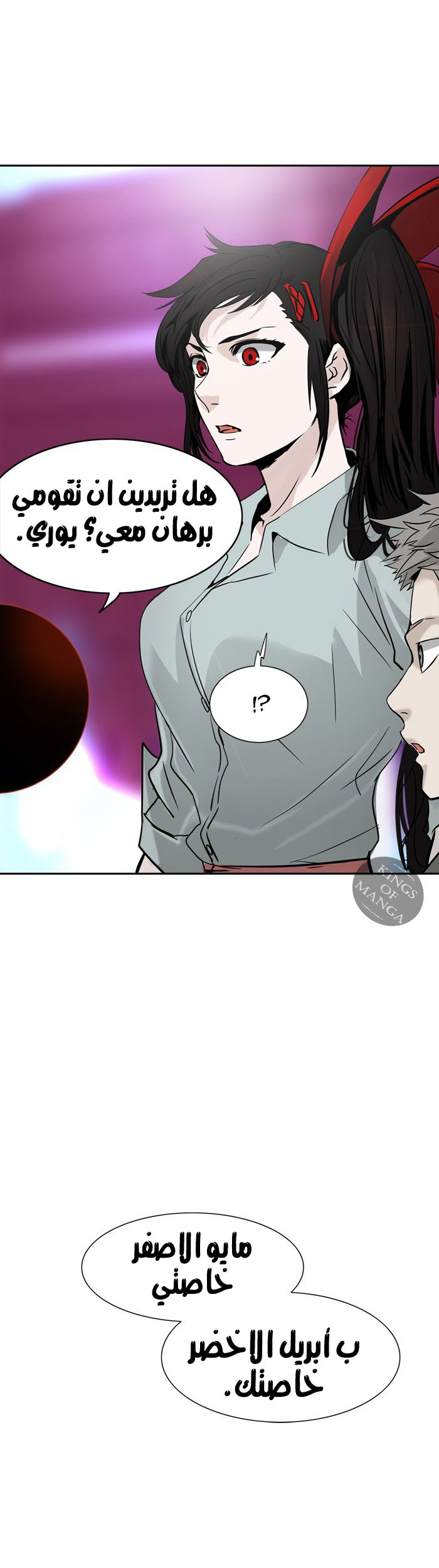 Read Tower of God S2 AR Manga Online