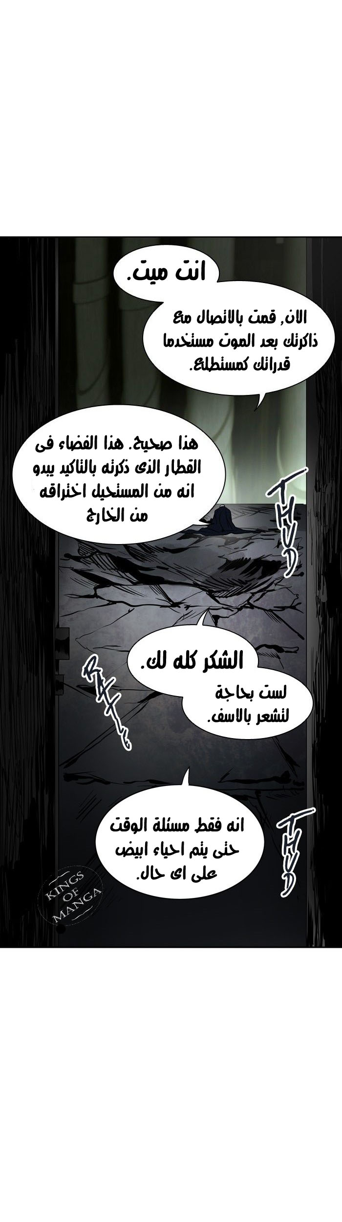 Read Tower of God S2 AR Manga Online