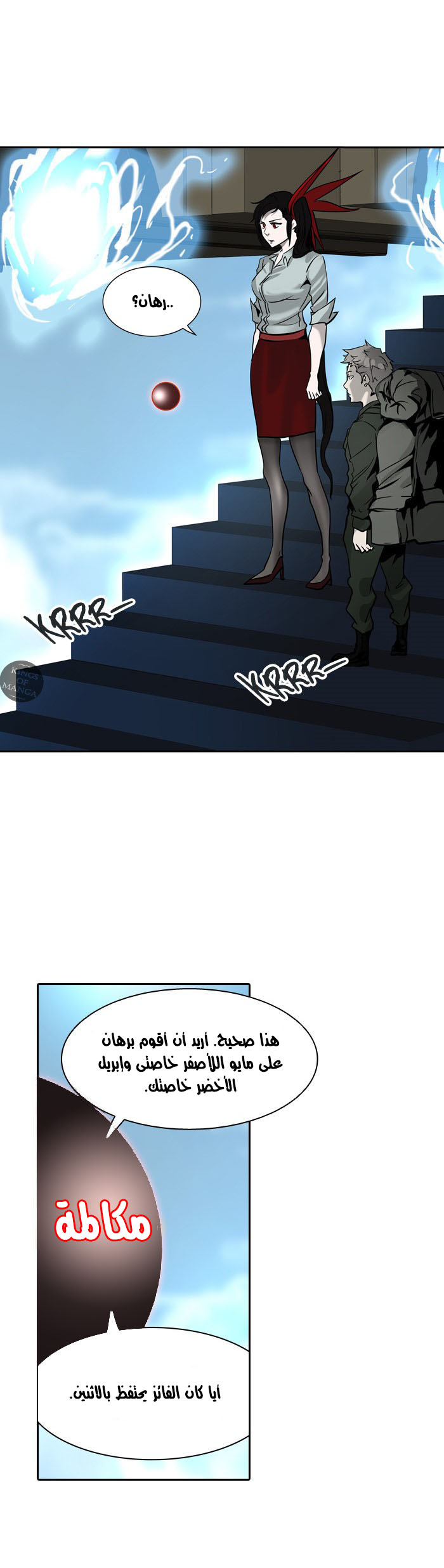 Read Tower of God S2 AR Manga Online