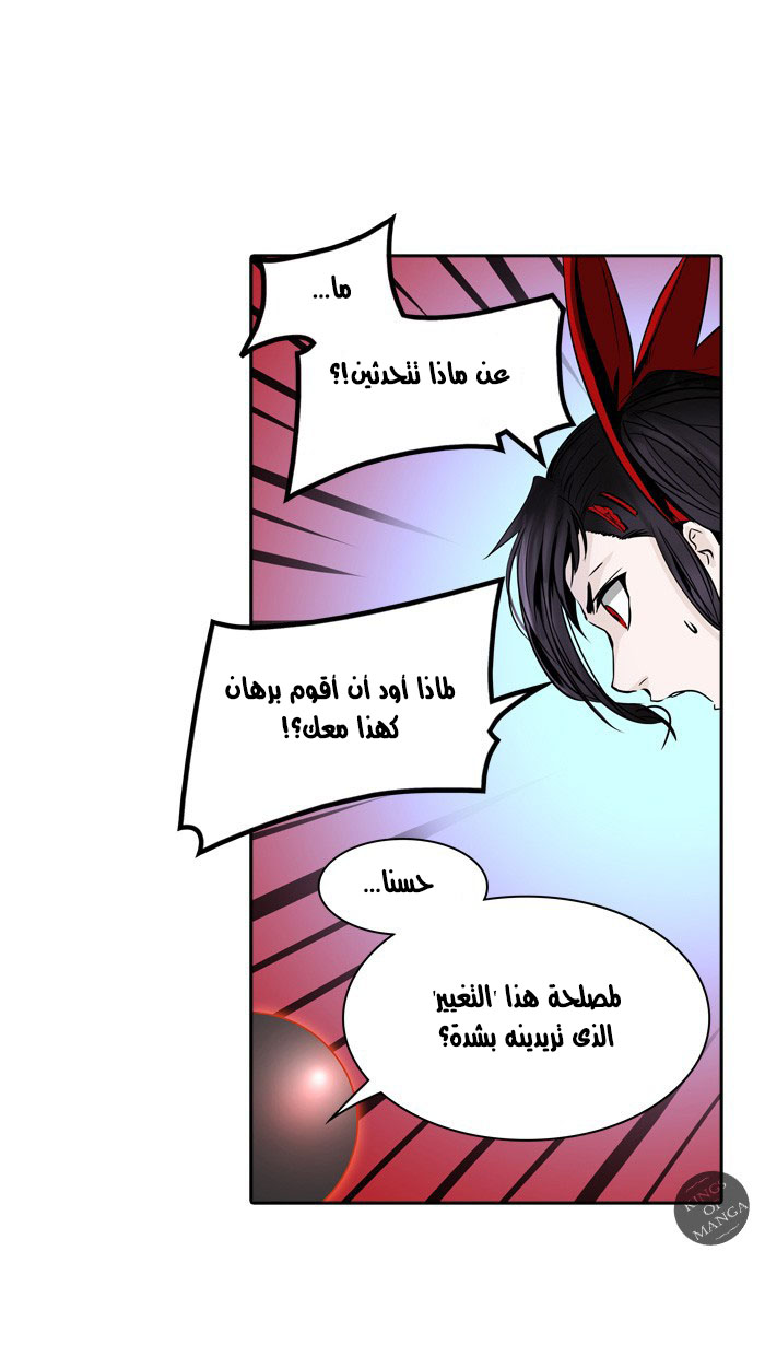 Read Tower of God S2 AR Manga Online