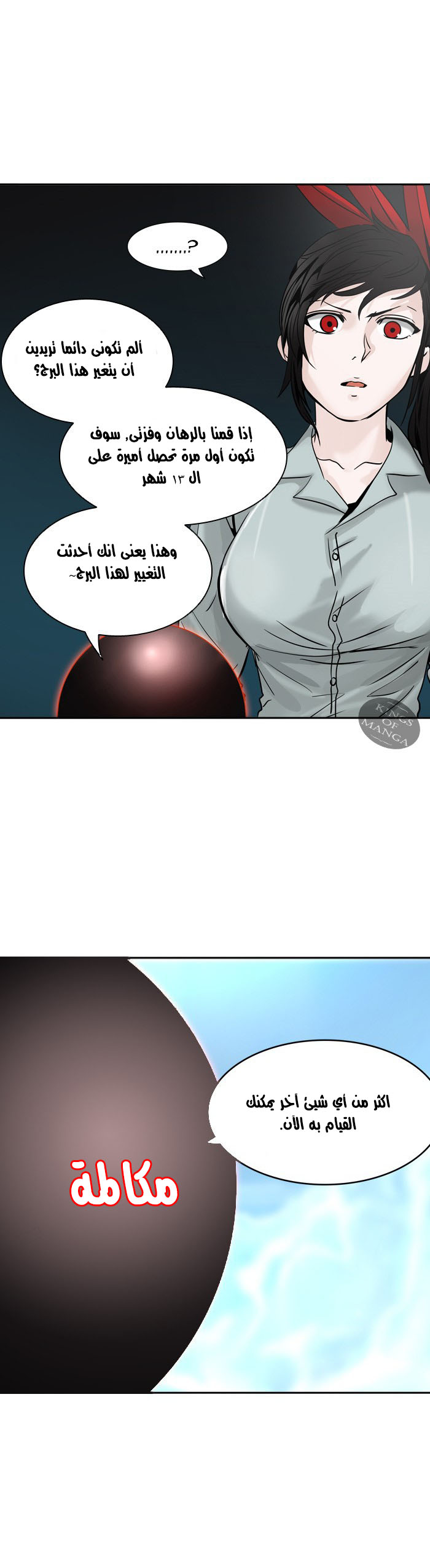 Read Tower of God S2 AR Manga Online