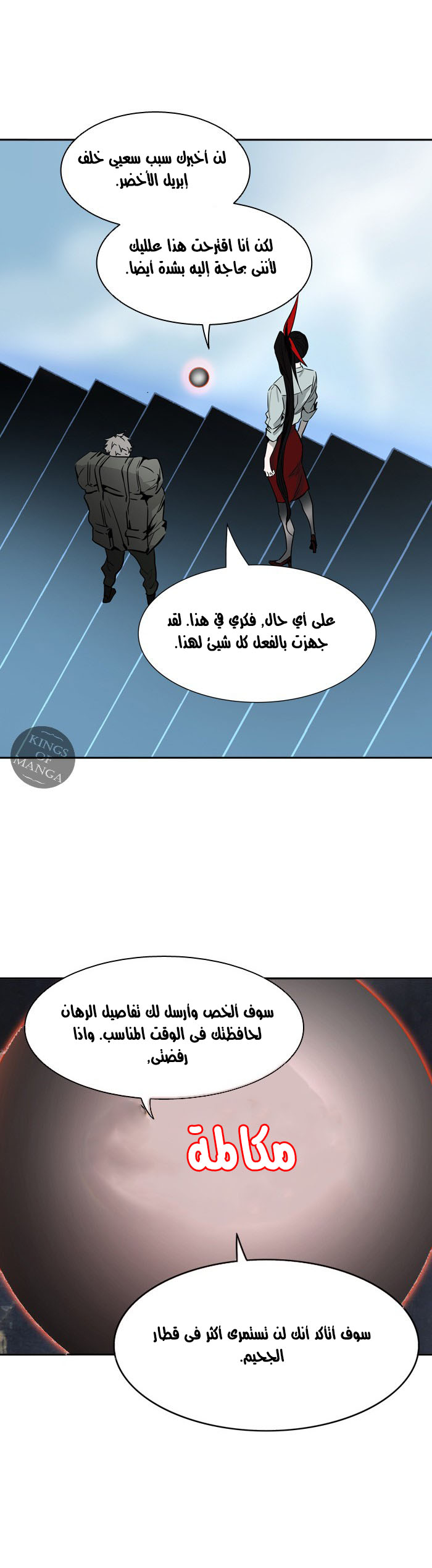Read Tower of God S2 AR Manga Online