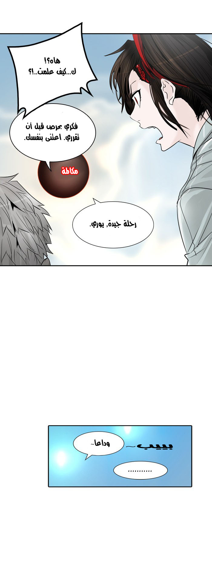Read Tower of God S2 AR Manga Online