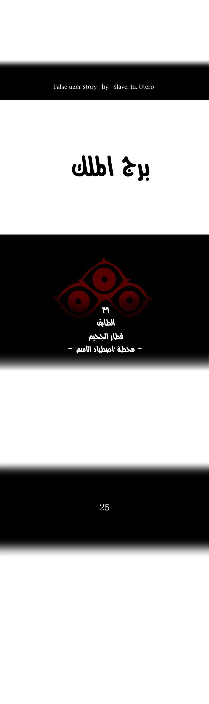 Read Tower of God S2 AR Manga Online