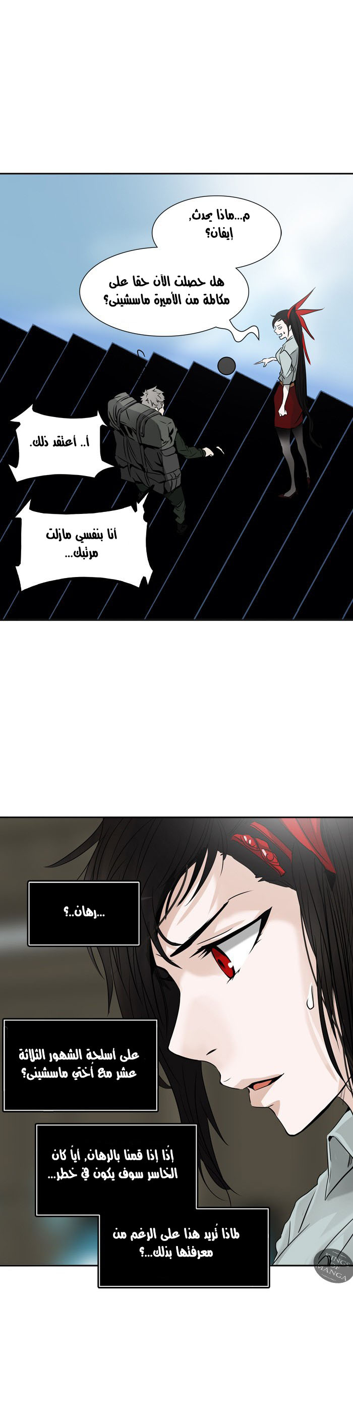 Read Tower of God S2 AR Manga Online