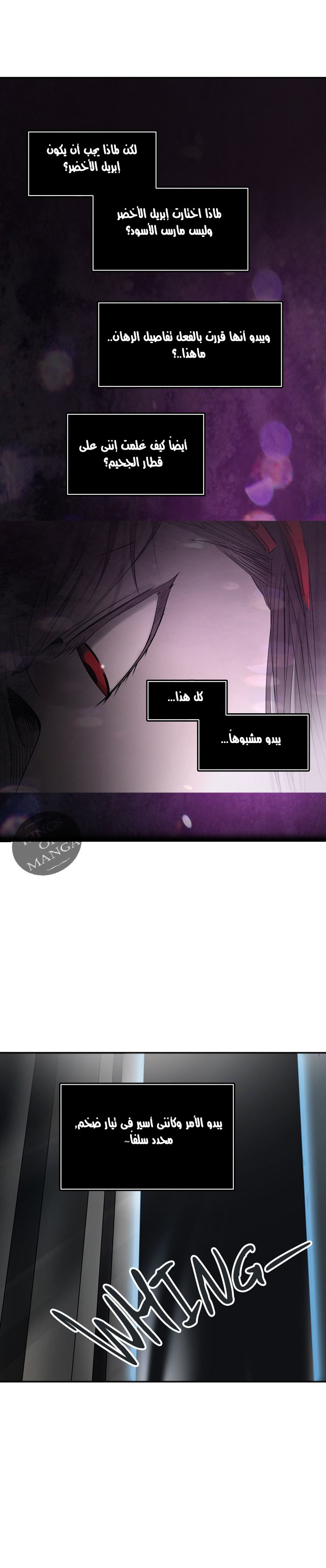 Read Tower of God S2 AR Manga Online