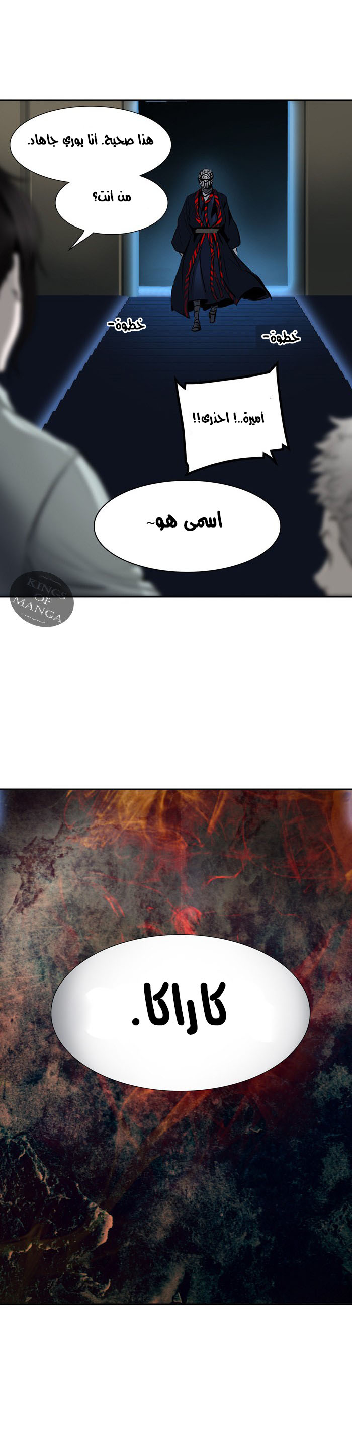 Read Tower of God S2 AR Manga Online