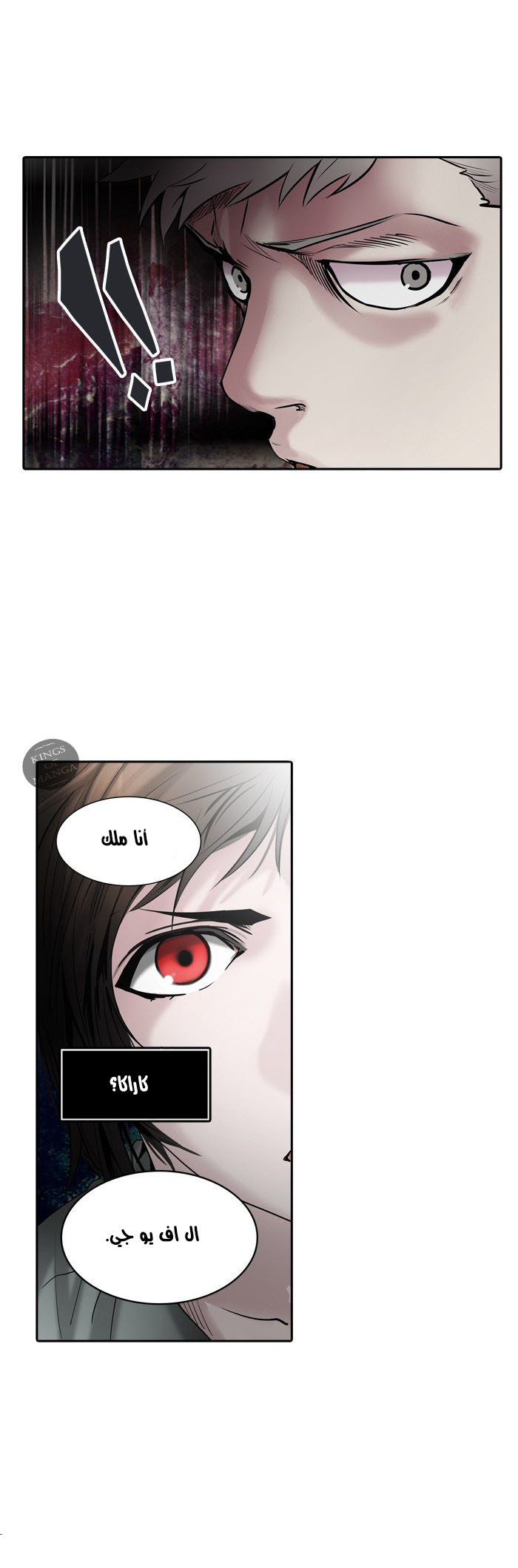 Read Tower of God S2 AR Manga Online