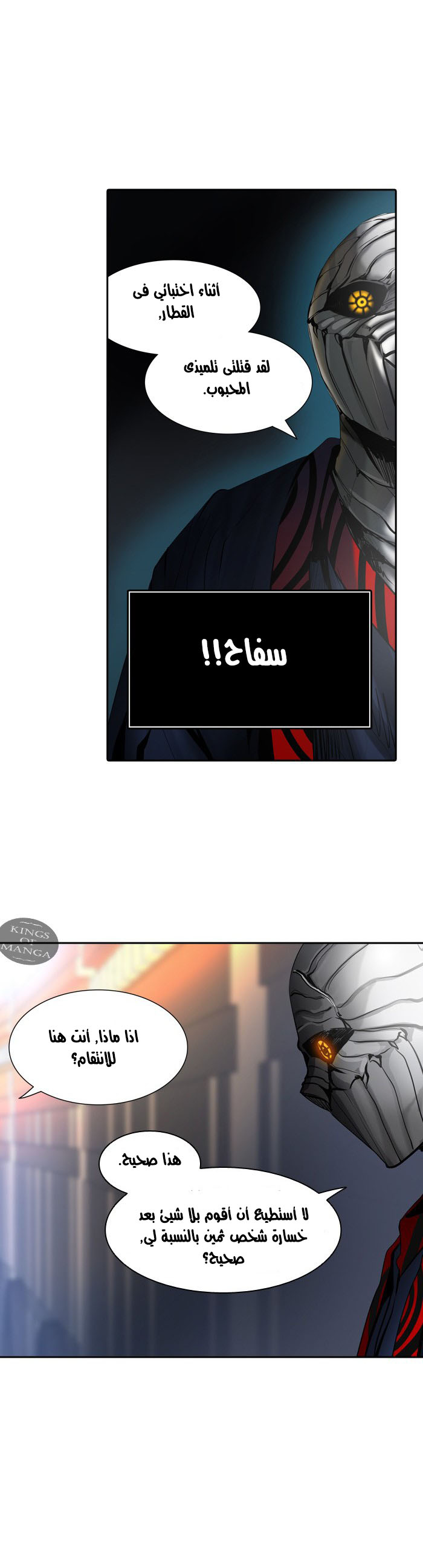 Read Tower of God S2 AR Manga Online