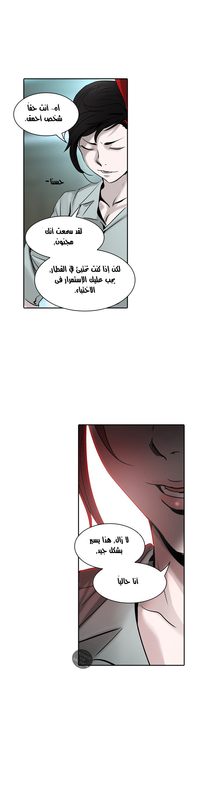 Read Tower of God S2 AR Manga Online