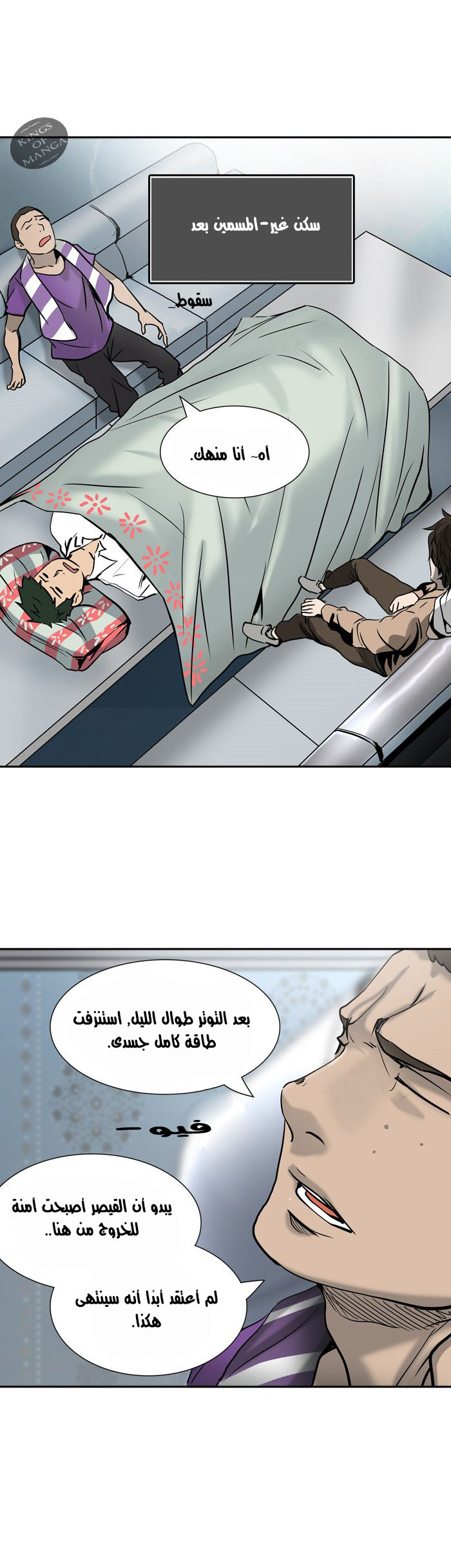 Read Tower of God S2 AR Manga Online