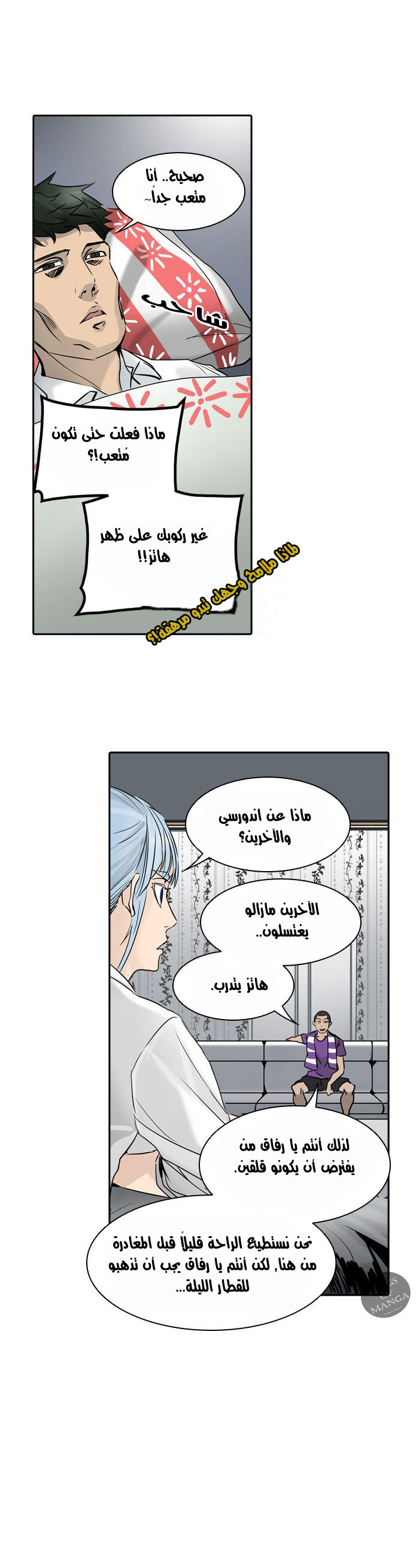 Read Tower of God S2 AR Manga Online