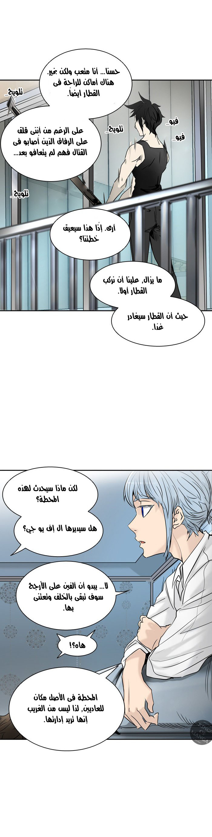 Read Tower of God S2 AR Manga Online