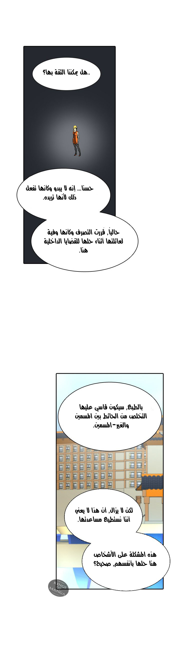 Read Tower of God S2 AR Manga Online