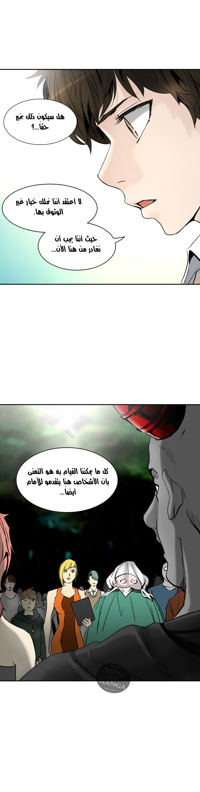 Read Tower of God S2 AR Manga Online