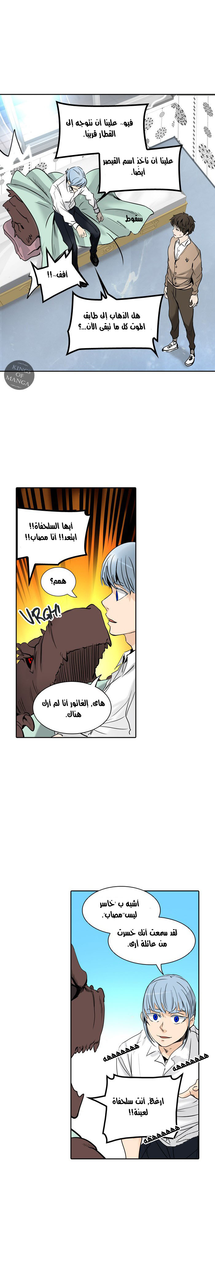 Read Tower of God S2 AR Manga Online