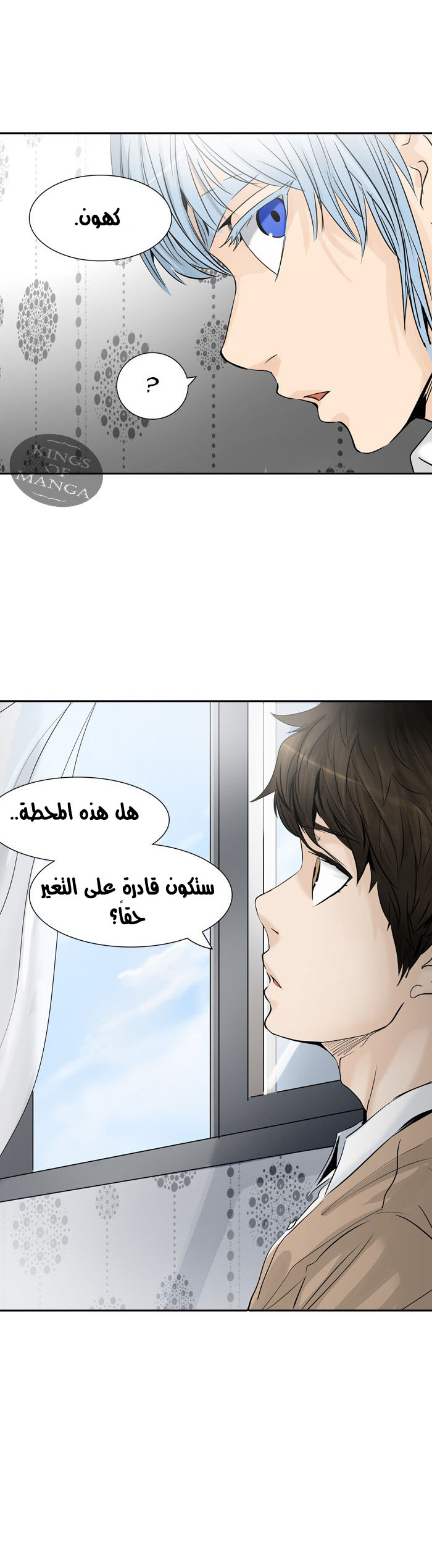 Read Tower of God S2 AR Manga Online