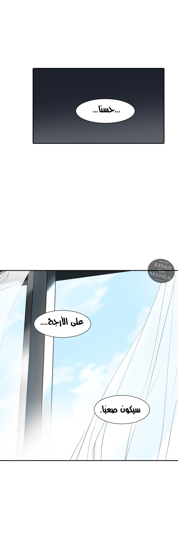 Read Tower of God S2 AR Manga Online