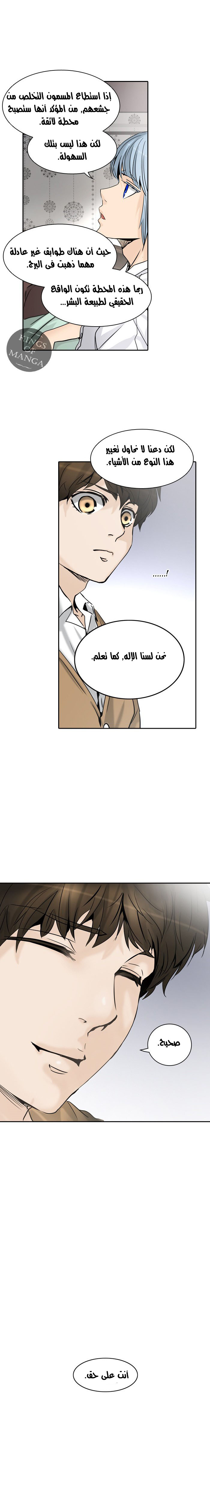 Read Tower of God S2 AR Manga Online