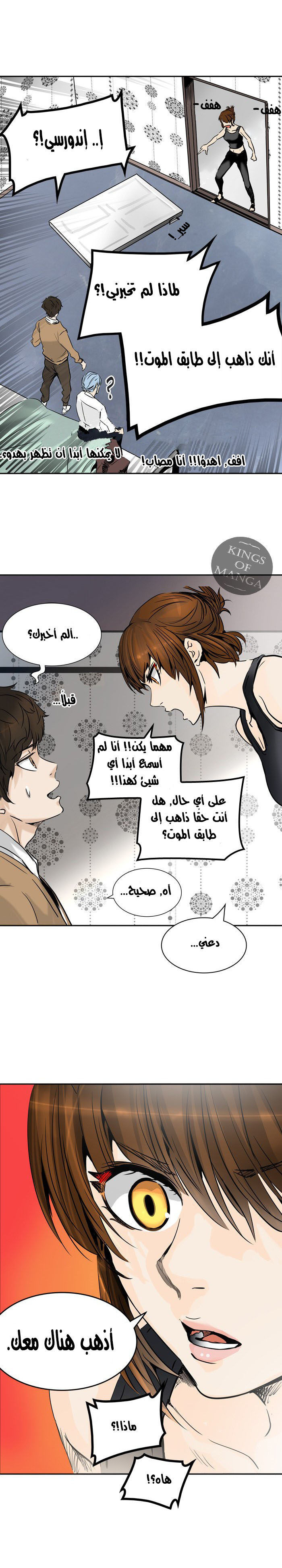 Read Tower of God S2 AR Manga Online