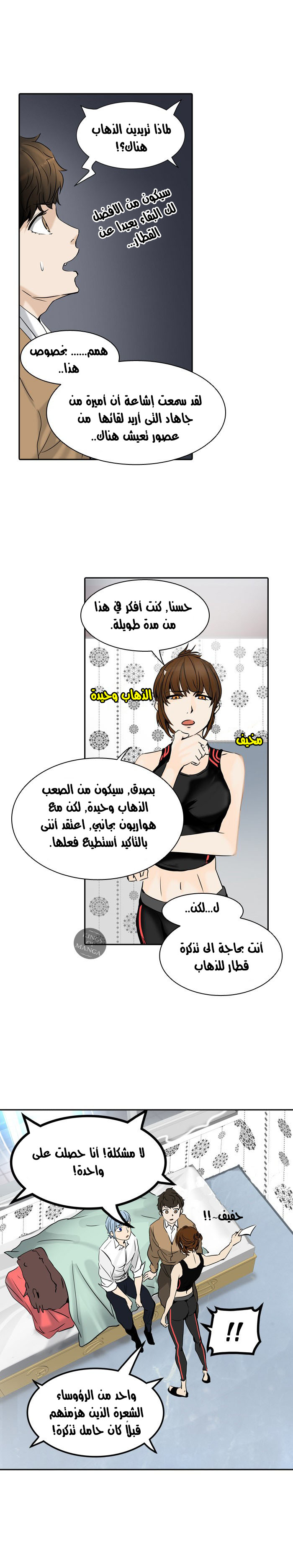Read Tower of God S2 AR Manga Online